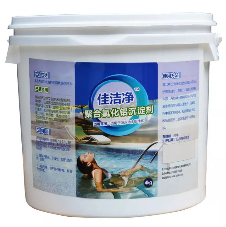 聚合氯化铝沉淀剂