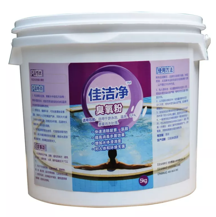 臭氧粉